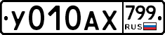 %D0%A3010%D0%90%D0%A5799