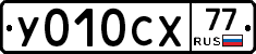 %D0%A3010%D0%A1%D0%A577