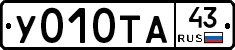 %D0%A3010%D0%A2%D0%9043