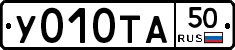 %D0%A3010%D0%A2%D0%9050