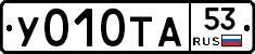 %D0%A3010%D0%A2%D0%9053