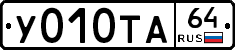 %D0%A3010%D0%A2%D0%9064