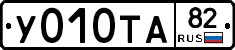 %D0%A3010%D0%A2%D0%9082