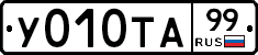 %D0%A3010%D0%A2%D0%9099