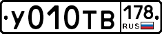 %D0%A3010%D0%A2%D0%92178
