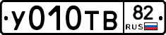 %D0%A3010%D0%A2%D0%9282