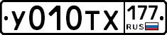 %D0%A3010%D0%A2%D0%A5177