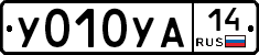 %D0%A3010%D0%A3%D0%9014