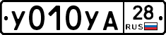 %D0%A3010%D0%A3%D0%9028