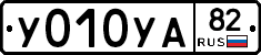 %D0%A3010%D0%A3%D0%9082