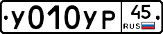 %D0%A3010%D0%A3%D0%A045