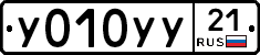 %D0%A3010%D0%A3%D0%A321