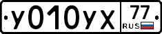 %D0%A3010%D0%A3%D0%A577