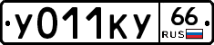 %D0%A3011%D0%9A%D0%A366