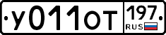%D0%A3011%D0%9E%D0%A2197