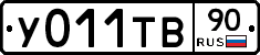 %D0%A3011%D0%A2%D0%9290