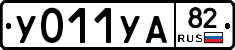 %D0%A3011%D0%A3%D0%9082