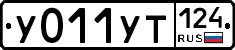 %D0%A3011%D0%A3%D0%A2124