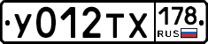 %D0%A3012%D0%A2%D0%A5178
