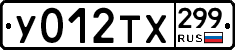 %D0%A3012%D0%A2%D0%A5299