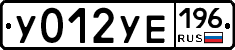 %D0%A3012%D0%A3%D0%95196