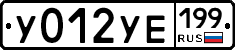 %D0%A3012%D0%A3%D0%95199