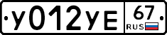 %D0%A3012%D0%A3%D0%9567