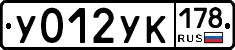 %D0%A3012%D0%A3%D0%9A178