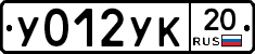 %D0%A3012%D0%A3%D0%9A20
