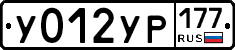 %D0%A3012%D0%A3%D0%A0177
