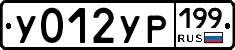 %D0%A3012%D0%A3%D0%A0199