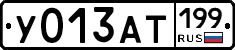 %D0%A3013%D0%90%D0%A2199