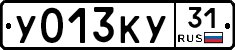 %D0%A3013%D0%9A%D0%A331