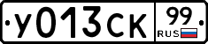 %D0%A3013%D0%A1%D0%9A99