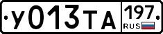 %D0%A3013%D0%A2%D0%90197