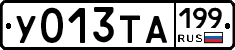 %D0%A3013%D0%A2%D0%90199