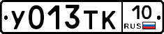 %D0%A3013%D0%A2%D0%9A10