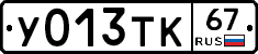 %D0%A3013%D0%A2%D0%9A67