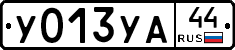 %D0%A3013%D0%A3%D0%9044