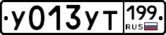 %D0%A3013%D0%A3%D0%A2199