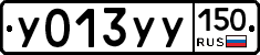 %D0%A3013%D0%A3%D0%A3150