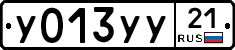 %D0%A3013%D0%A3%D0%A321