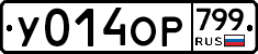 %D0%A3014%D0%9E%D0%A0799
