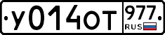 %D0%A3014%D0%9E%D0%A2977