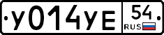 %D0%A3014%D0%A3%D0%9554