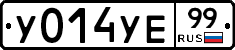 %D0%A3014%D0%A3%D0%9599