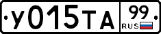 %D0%A3015%D0%A2%D0%9099