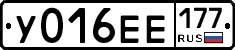 %D0%A3016%D0%95%D0%95177