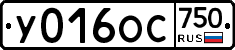 %D0%A3016%D0%9E%D0%A1750