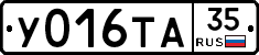 %D0%A3016%D0%A2%D0%9035